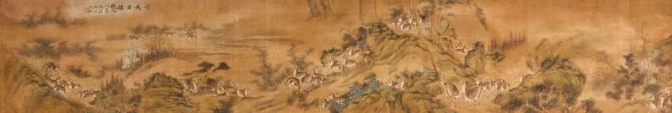 Élégante peinture horizontale sur soie - CHINE - XIXe siècle